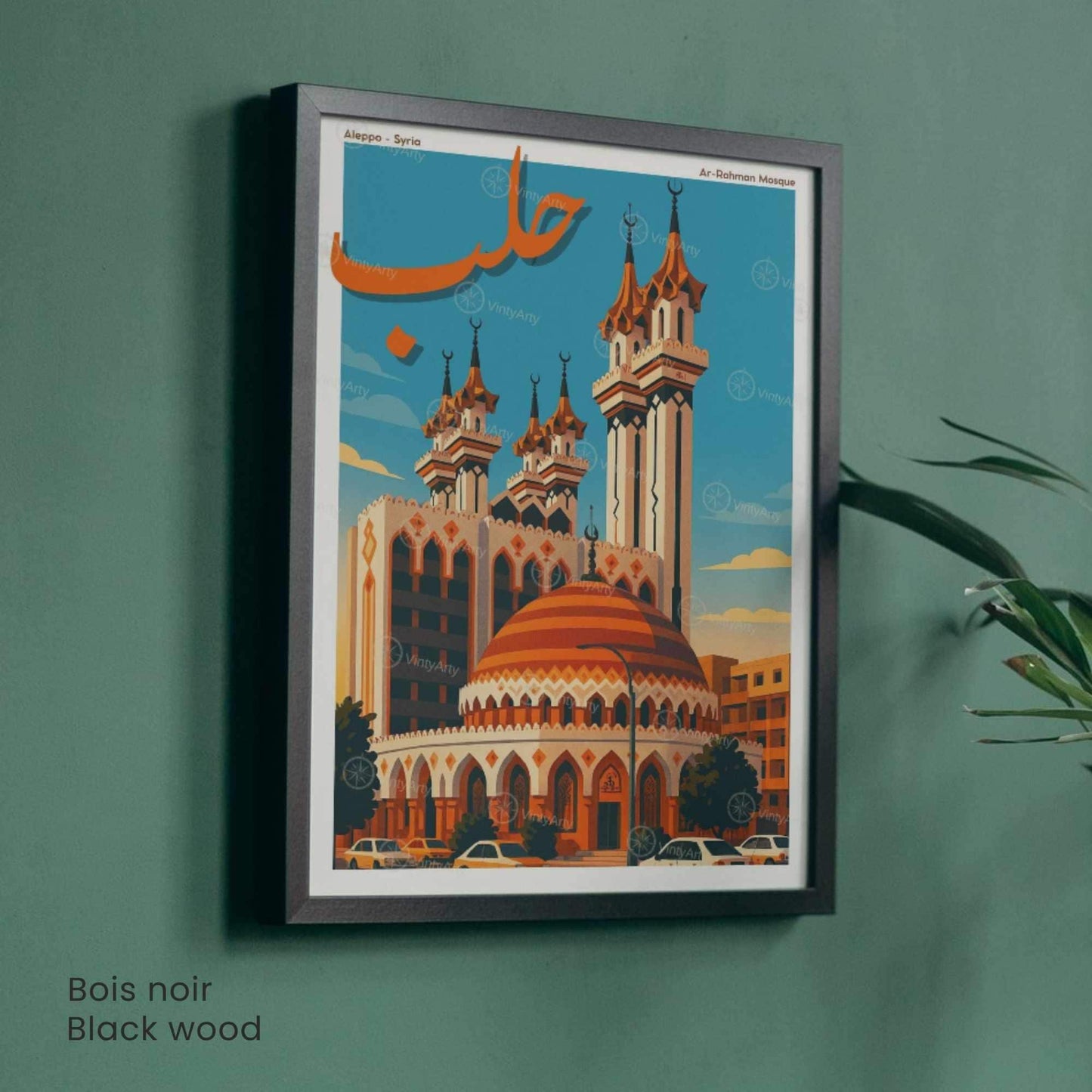 Affiche Alep | Mosquée Ar-Rahman | Poster Syrie