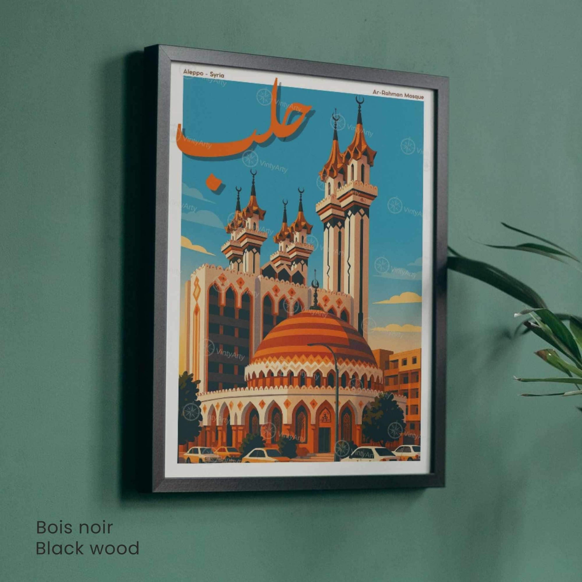 Affiche Alep | Mosquée Ar-Rahman | Poster Syrie