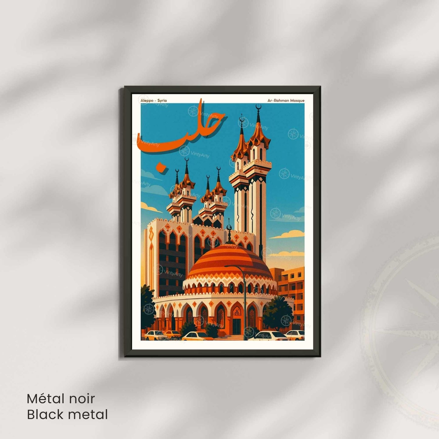 Affiche Alep | Mosquée Ar-Rahman | Poster Syrie