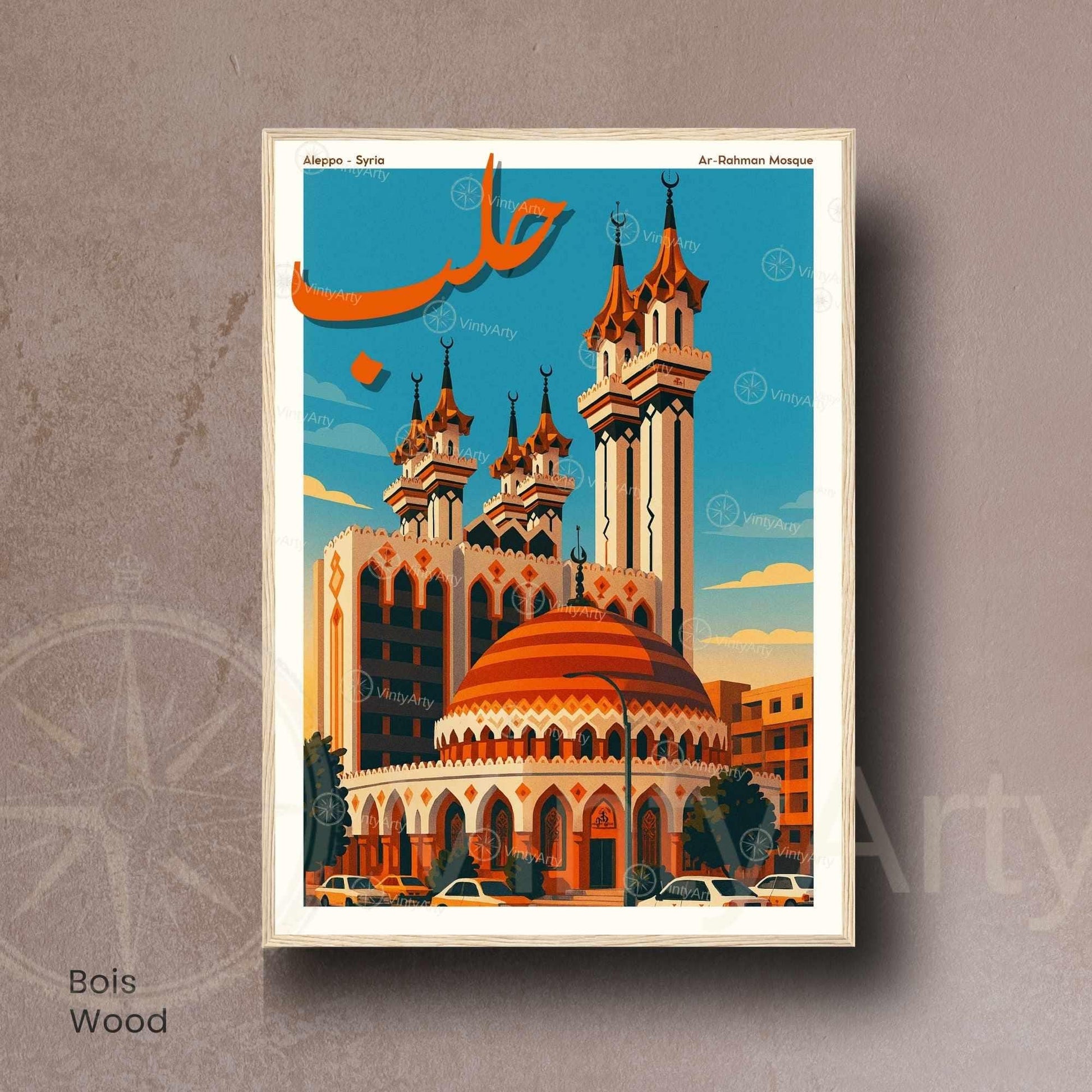 Affiche Alep | Mosquée Ar-Rahman | Poster Syrie