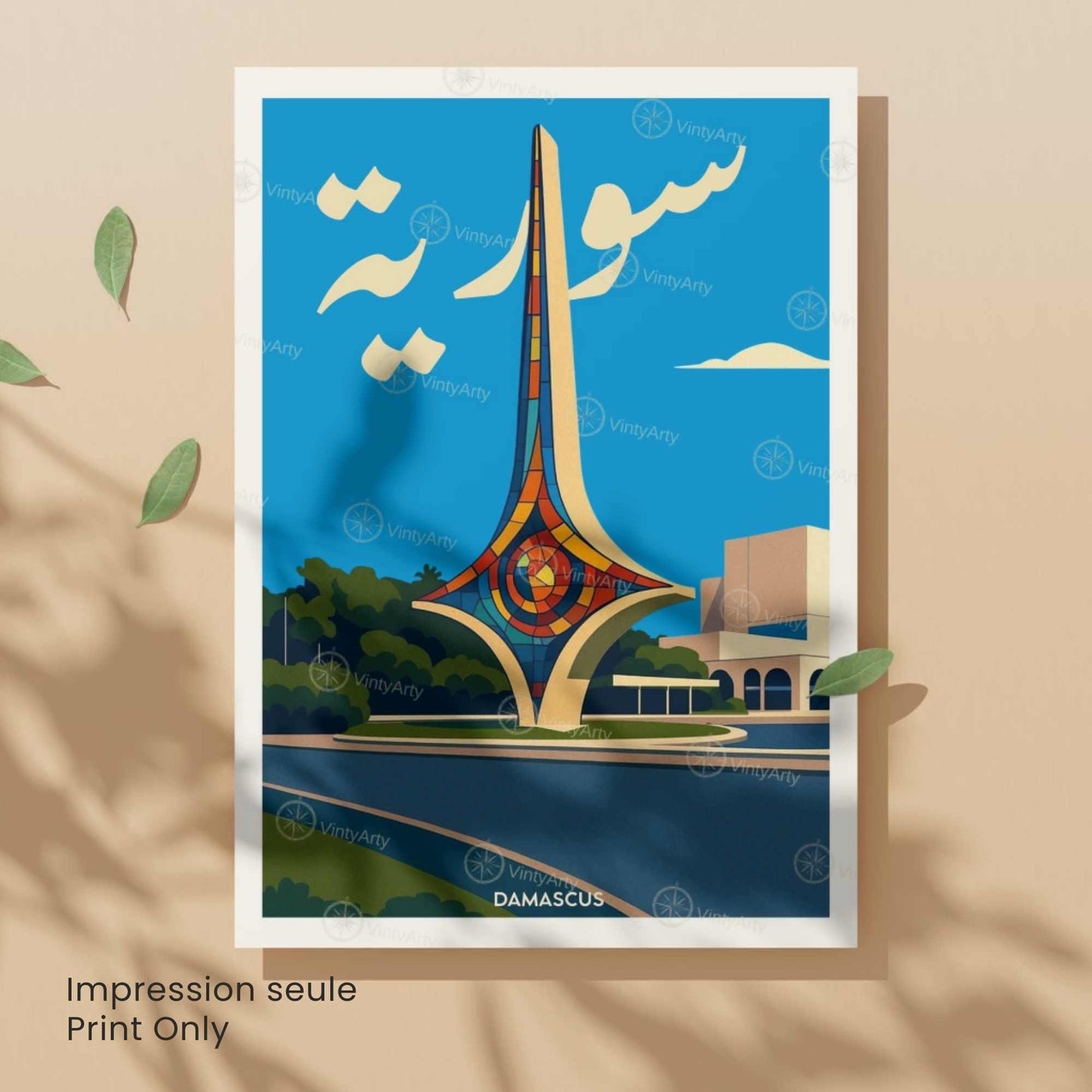 Affiche Damas Syrie | Place des Omeyyades | Poster Vintage Voyage Décoration Murale