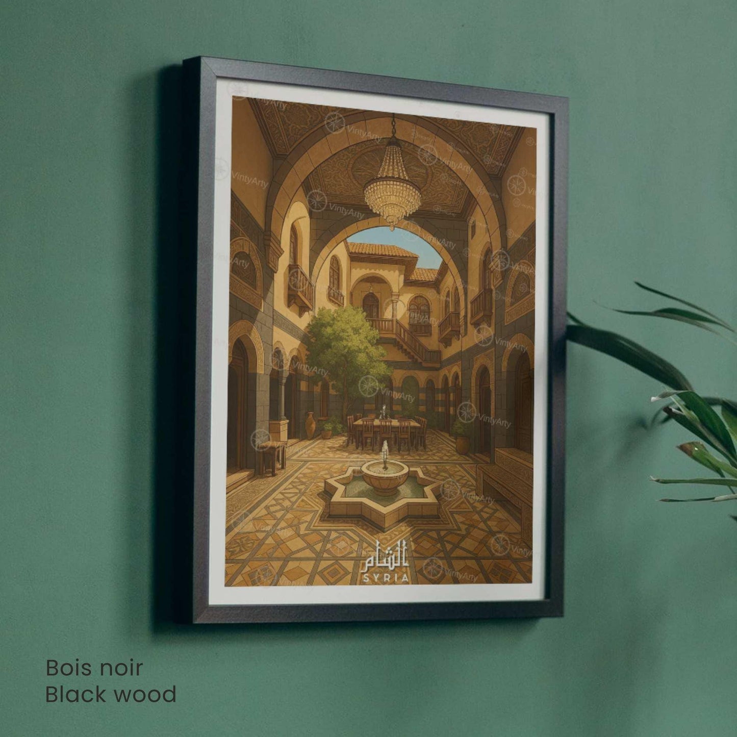 Affiche Maison Traditionnelle Syrienne | Poster Cour Orientale | Décoration Murale Patrimoine Syrie