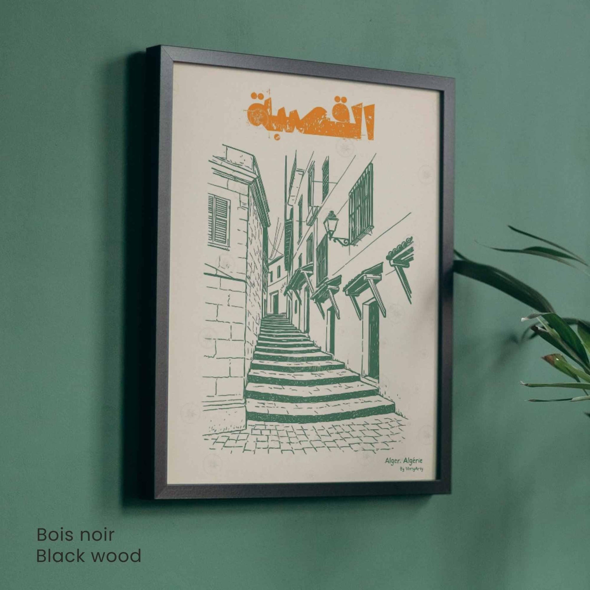 Affiche La Casbah d'Alger | Poster Vintage Alger | Art Rétro Algérie