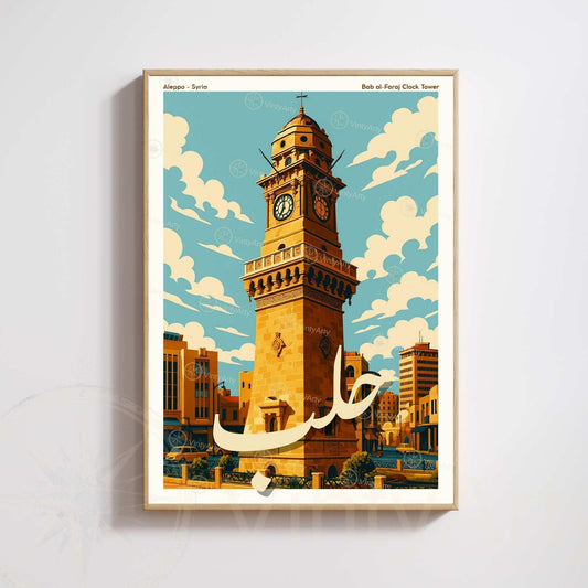 Affiche Alep | Tour de l’Horloge Bab al-Faraj | Poster Syrie Orientale
