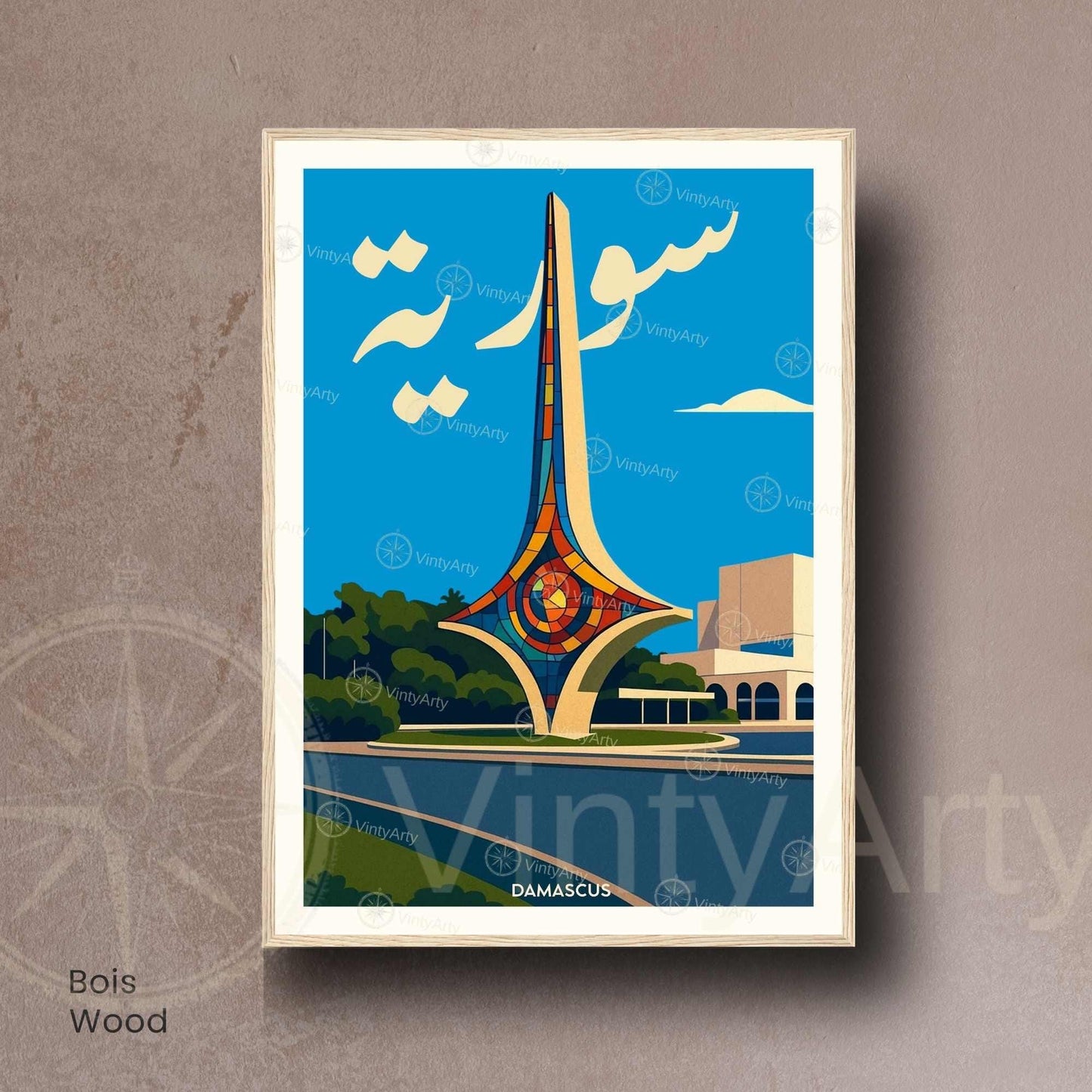 Affiche Damas Syrie | Place des Omeyyades | Poster Vintage Voyage Décoration Murale