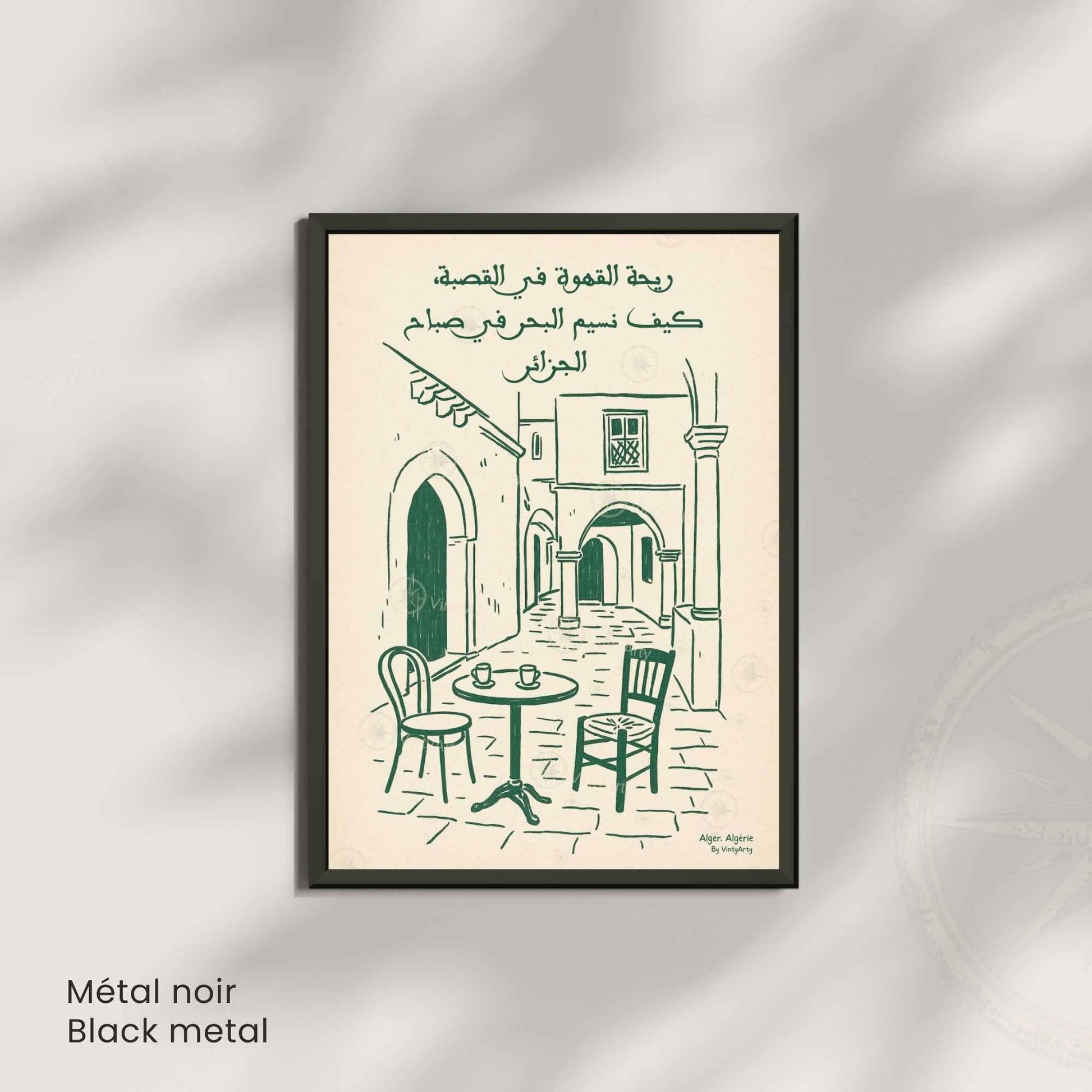 Affiche Casbah Alger – Poster Vintage Algérie – Illustration Café & Architecture Méditerranéenne