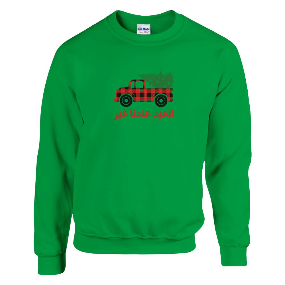 Sweat unisexe Noël - Mood noël en arabe - 10 Couleurs disponibles