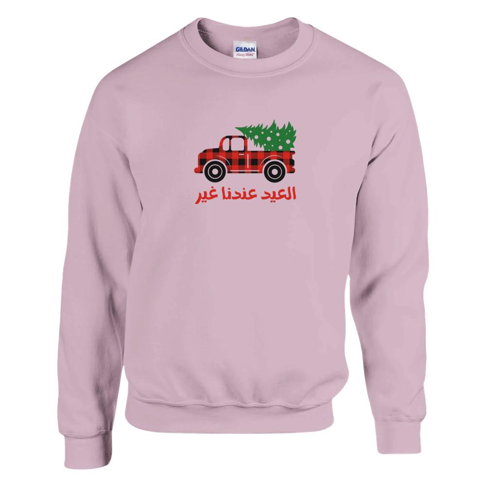 Sweat unisexe Noël - Mood noël en arabe - 10 Couleurs disponibles