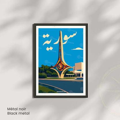 Affiche Damas Syrie | Place des Omeyyades | Poster Vintage Voyage Décoration Murale