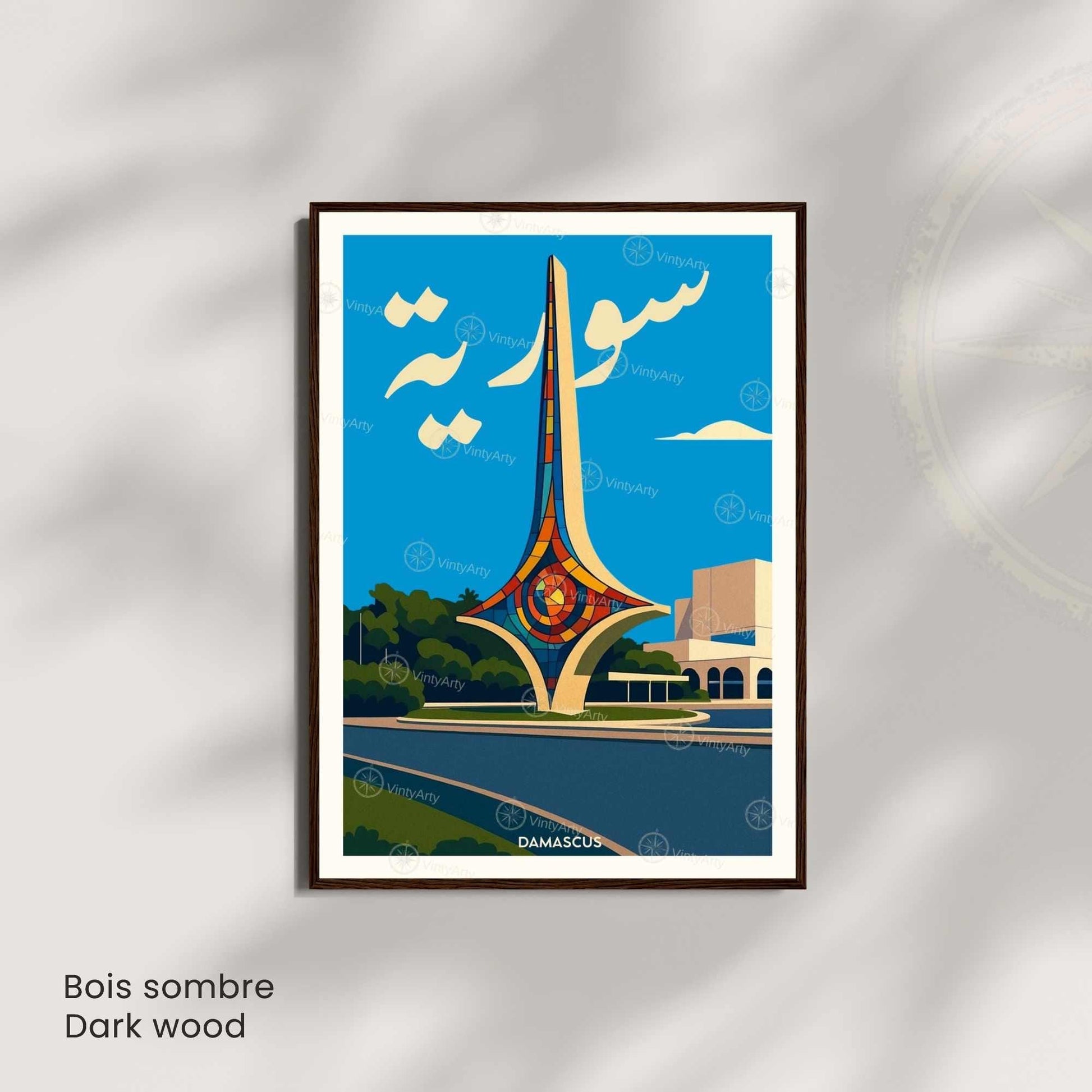 Affiche Damas Syrie | Place des Omeyyades | Poster Vintage Voyage Décoration Murale