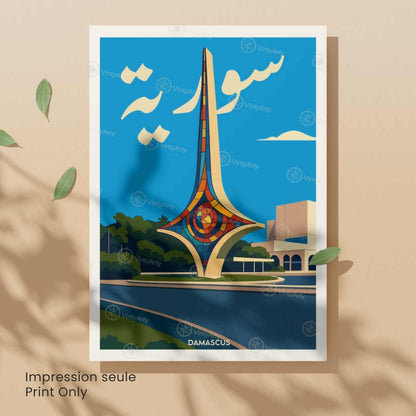 Affiche Damas Syrie | Place des Omeyyades | Poster Vintage Voyage Décoration Murale