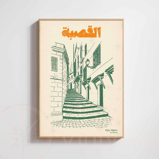 Affiche La Casbah d&#39;Alger | Poster Vintage Alger | Art Rétro Algérie