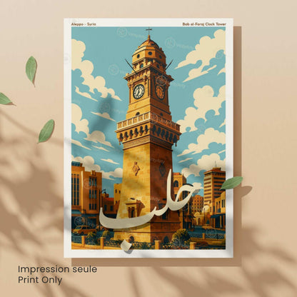 Affiche Alep | Tour de l’Horloge Bab al-Faraj | Poster Syrie Orientale