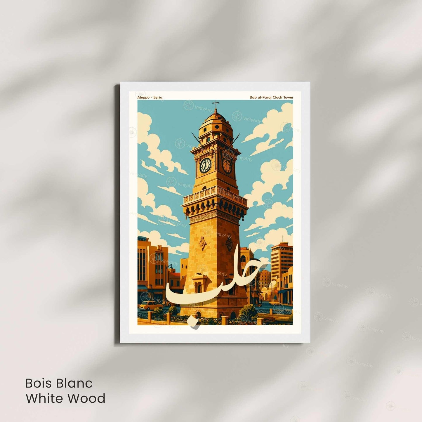 Affiche Alep | Tour de l’Horloge Bab al-Faraj | Poster Syrie Orientale