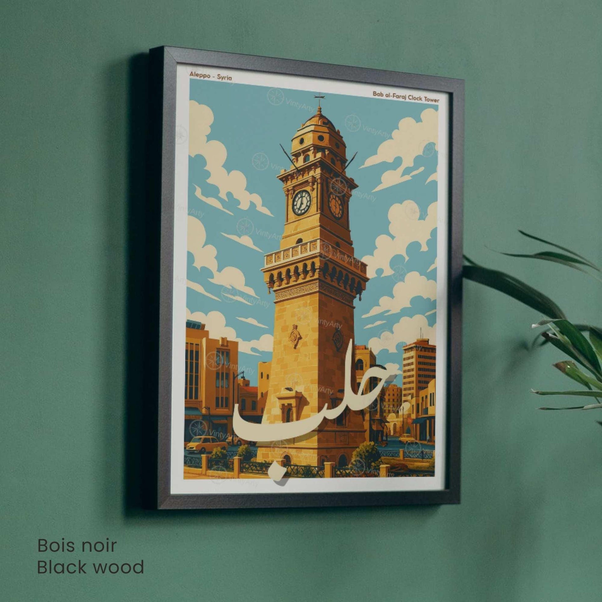 Affiche Alep | Tour de l’Horloge Bab al-Faraj | Poster Syrie Orientale