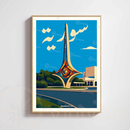 Syria Poster Damascus | Umayyad Square | Vintage Travel Wall Art