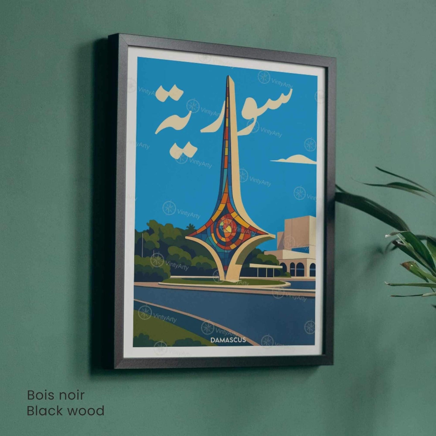 Affiche Damas Syrie | Place des Omeyyades | Poster Vintage Voyage Décoration Murale