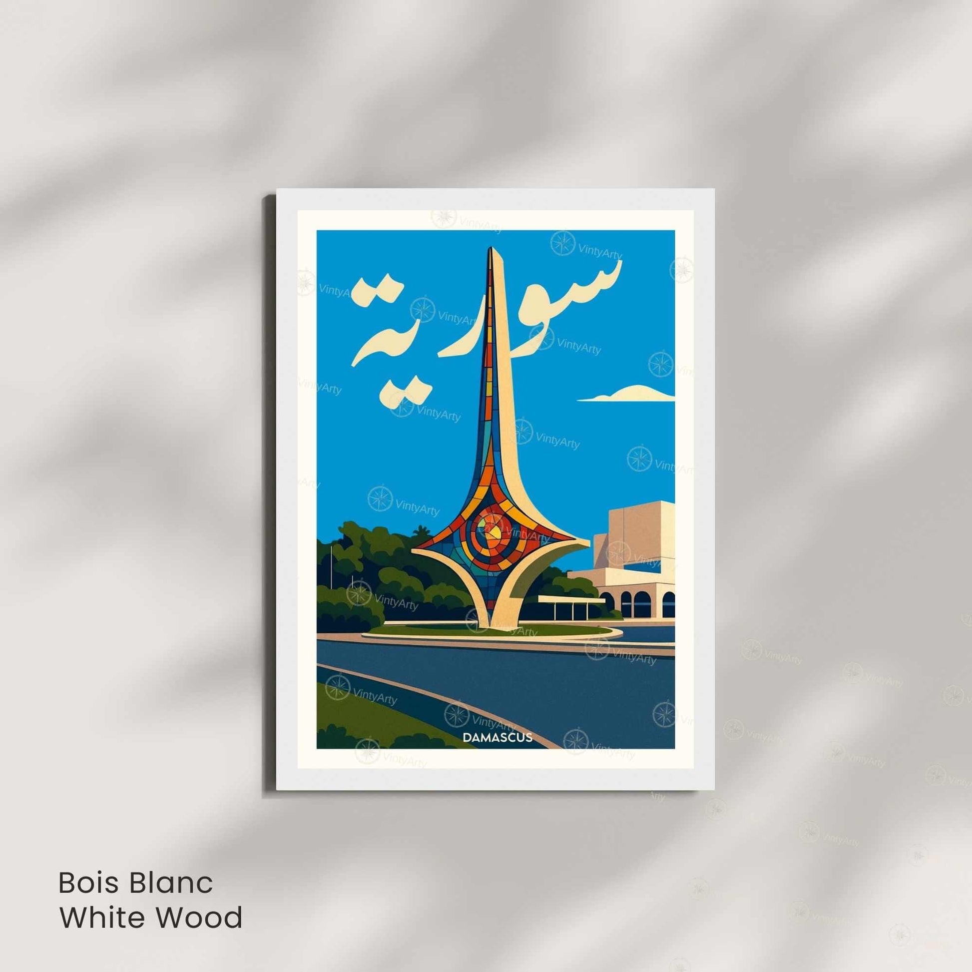 Affiche Damas Syrie | Place des Omeyyades | Poster Vintage Voyage Décoration Murale