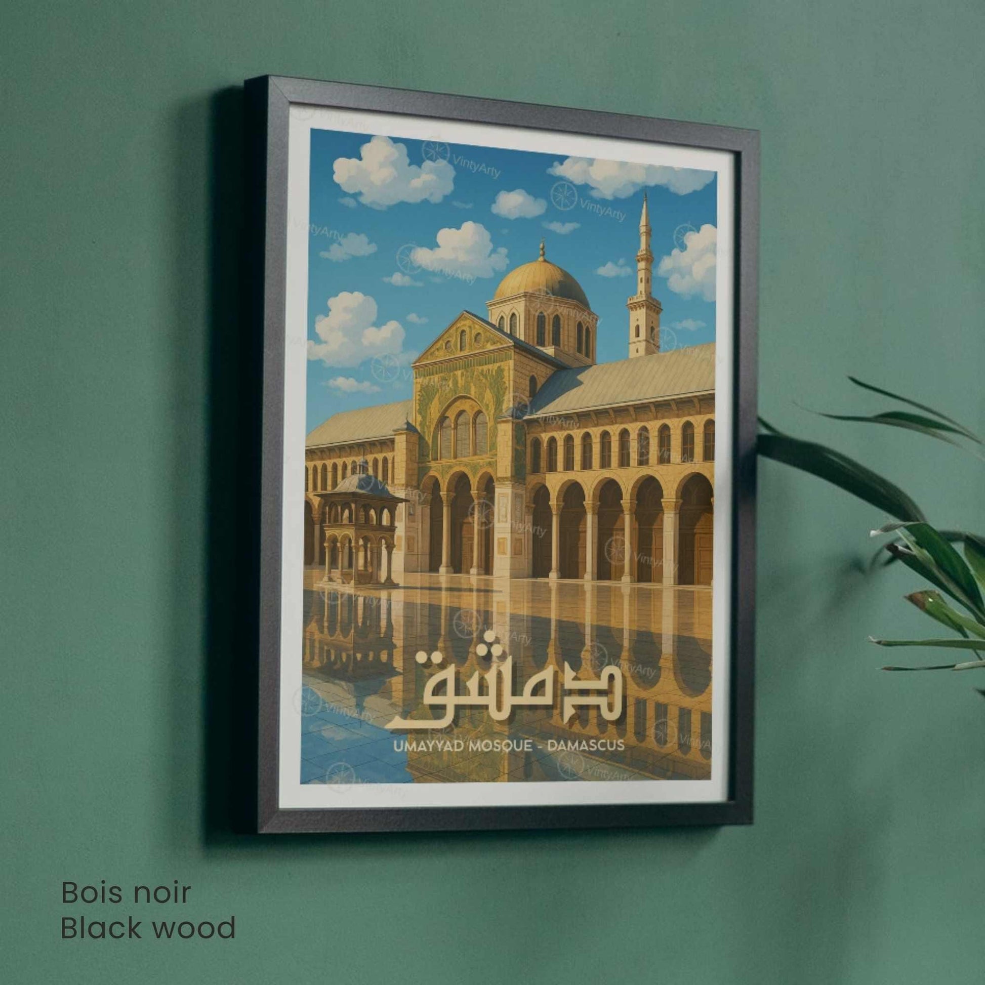Affiche Mosquée des Omeyyades Damas | Poster Syrie | Décoration Murale Orientale Vintage