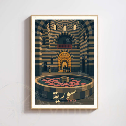 Poster Syrischer Hammam | Orientalische Architektur Kunst | Syrien Wanddeko