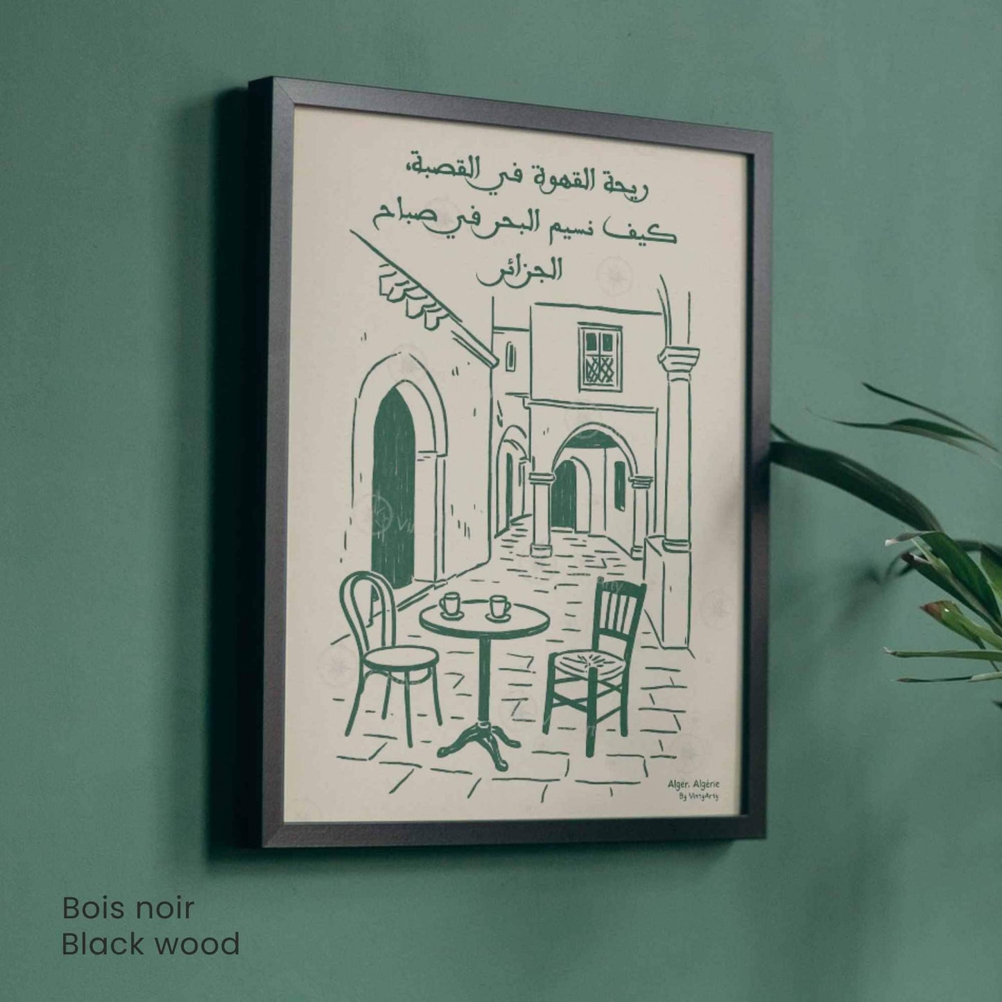 Affiche Casbah Alger – Poster Vintage Algérie – Illustration Café & Architecture Méditerranéenne