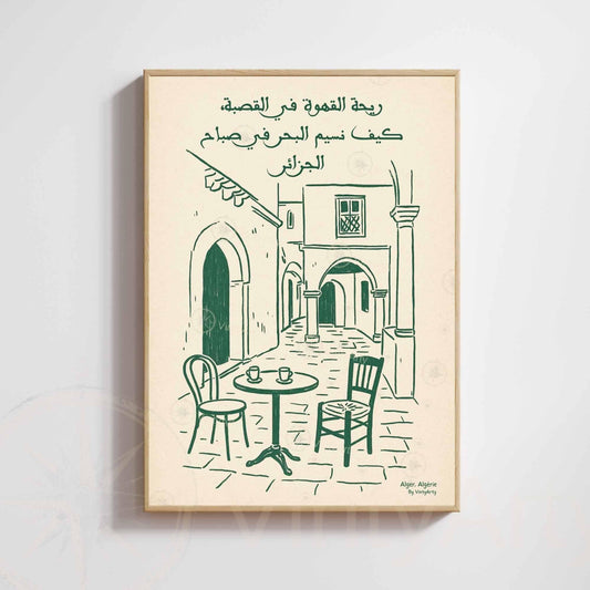 Affiche Casbah Alger – Poster Vintage Algérie – Illustration Café & Architecture Méditerranéenne