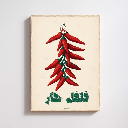 Affiche Piments Rouges – Illustration Moderne avec Typographie Arabe