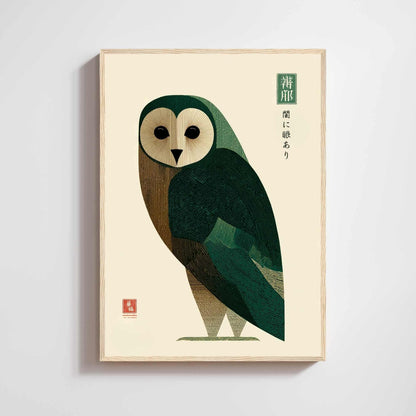 Japanese barn owl print green, stylized owl forest green brown on cream, mid century wall art