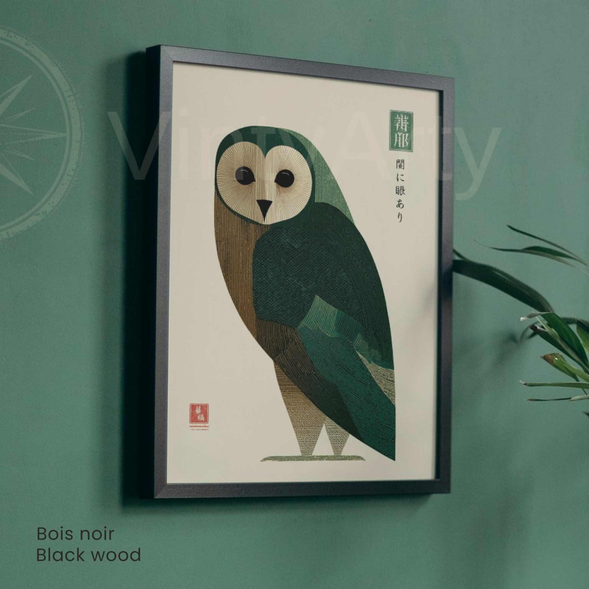 Japanese barn owl poster, heart face owl green calligraphy red seal, natural wood frame japandi