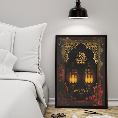 Affiche islamique avec calligraphie arabe – Sourate Al-Baqara 2:82 – Lanternes orientales – Décoration murale musulmane