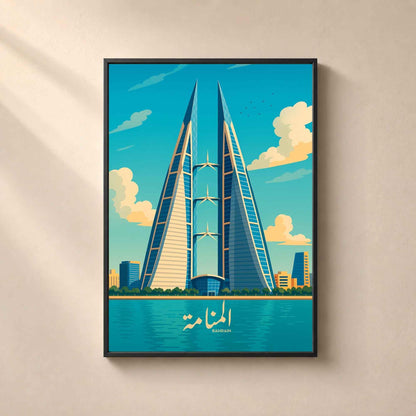 Affiche Manama Bahreïn, art mural World Trade Center, poster ville du Golfe