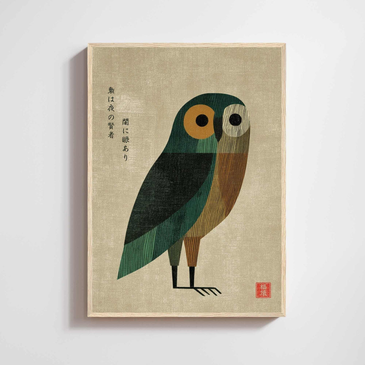 Japanese owl print mid century, geometric owl in green ochre brown on linen, minimalist wall art