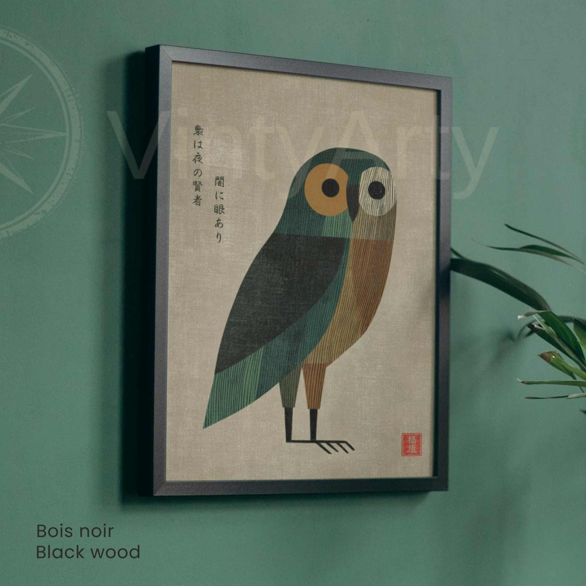 Affiche hibou japonais mid-century, art mural estampe minimaliste vintage
