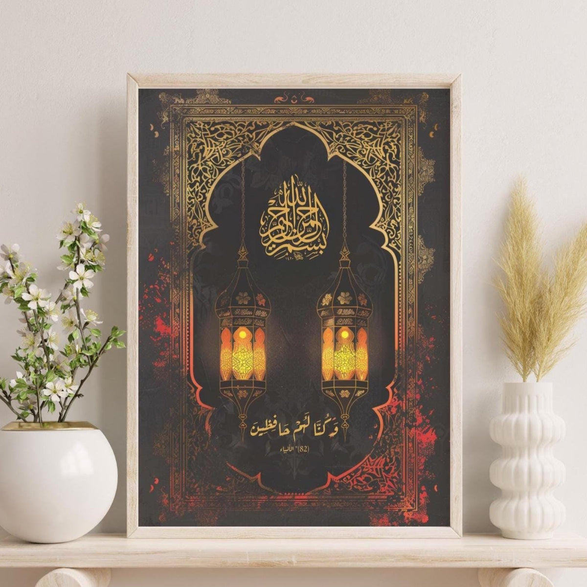 Affiche islamique avec calligraphie arabe – Sourate Al-Baqara 2:82 – Lanternes orientales – Décoration murale musulmane