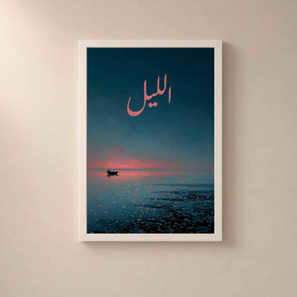 Affiche الليل la nuit, art mural poétique arabe, peinture barque mer étoilée crépuscule