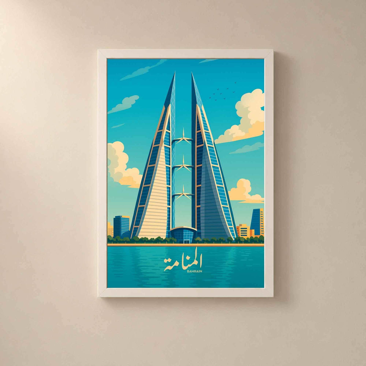 Affiche Manama Bahreïn, art mural World Trade Center, poster ville du Golfe