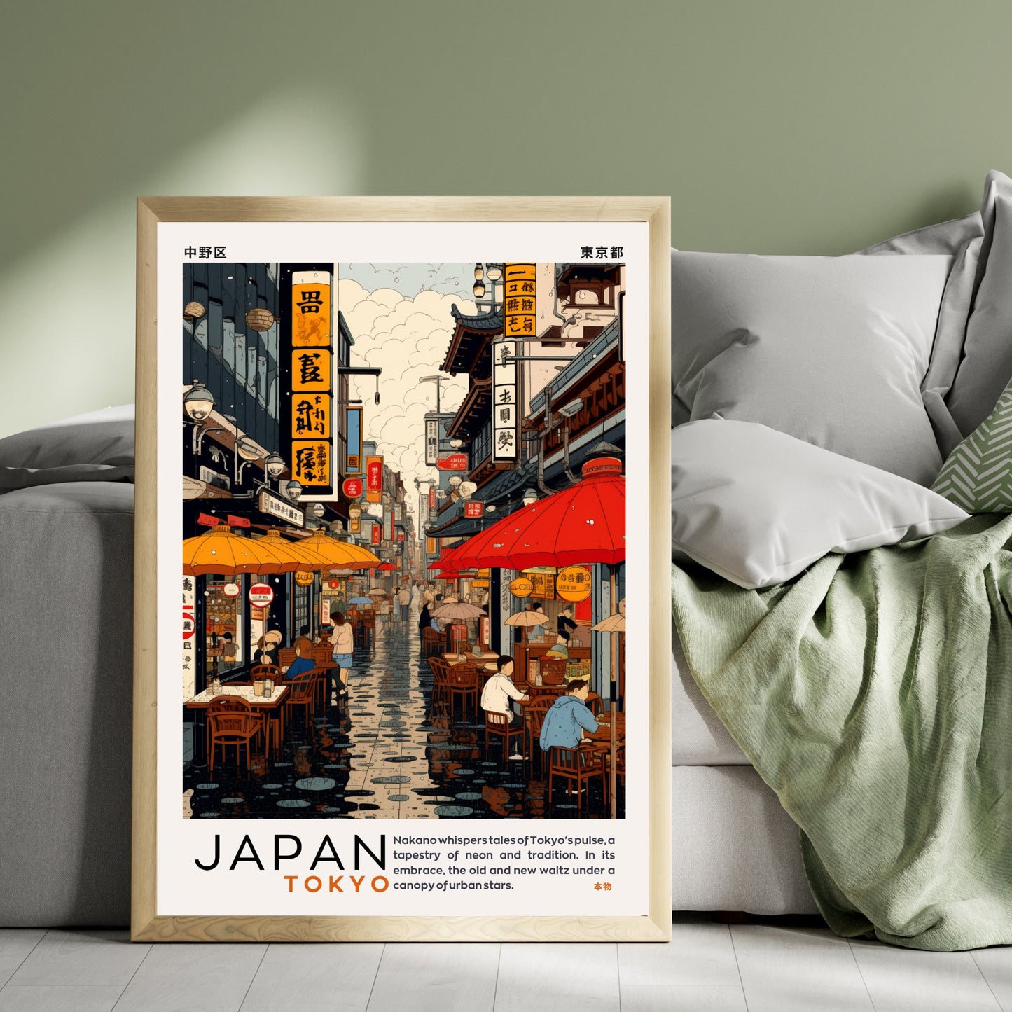 Affiche Japon | Impression Japon | Nakano