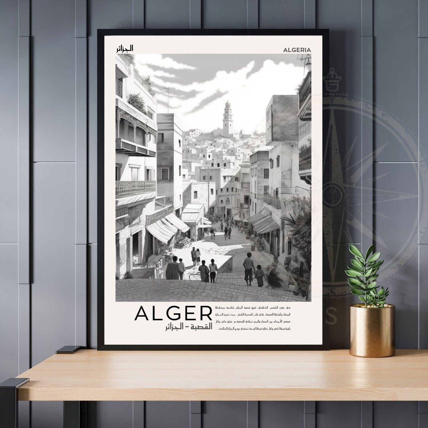 Affiche Alger | Affiche de voyage Alger| Affiche Algérie | Casbah d'Alger en noir et blanc