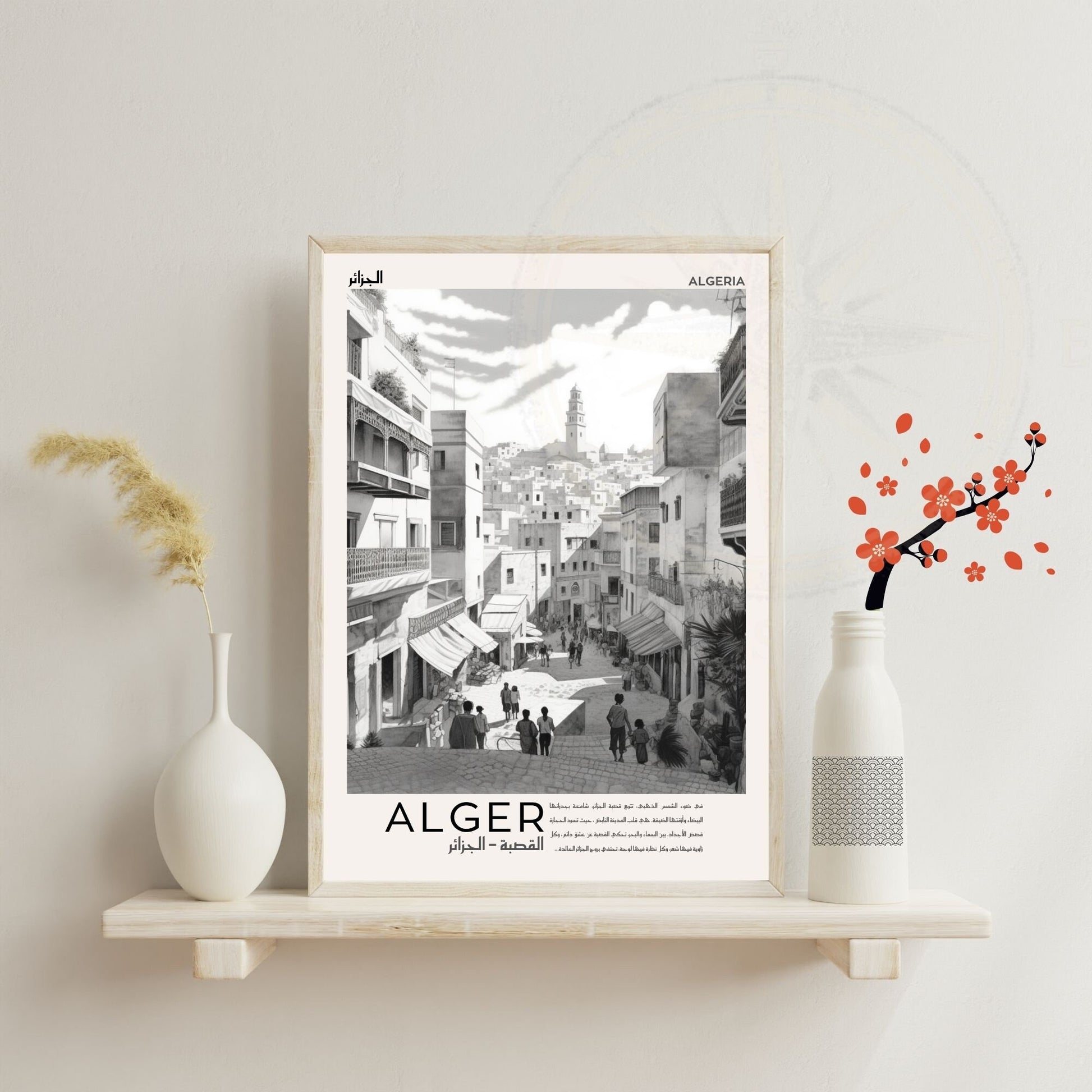 Affiche Alger | Affiche de voyage Alger| Affiche Algérie | Casbah d'Alger en noir et blanc