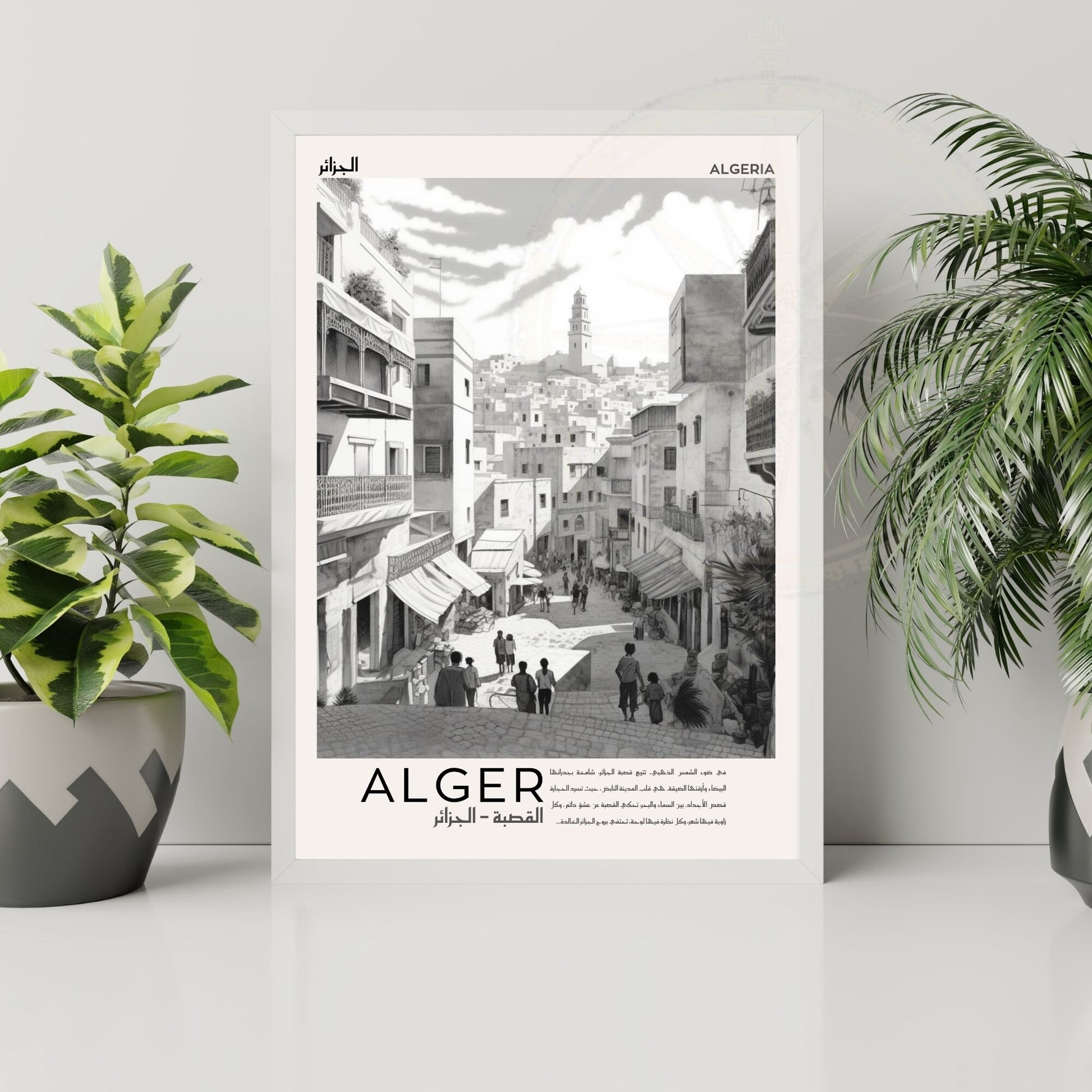 Affiche Alger | Affiche de voyage Alger| Affiche Algérie | Casbah d'Alger en noir et blanc