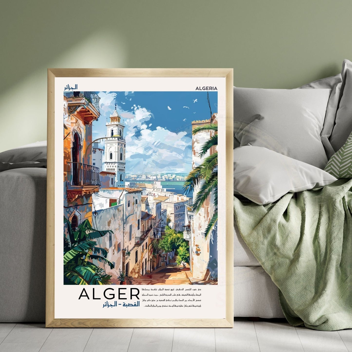 Affiche Alger | Affiche de voyage Alger| Affiche Algérie | El Behdja