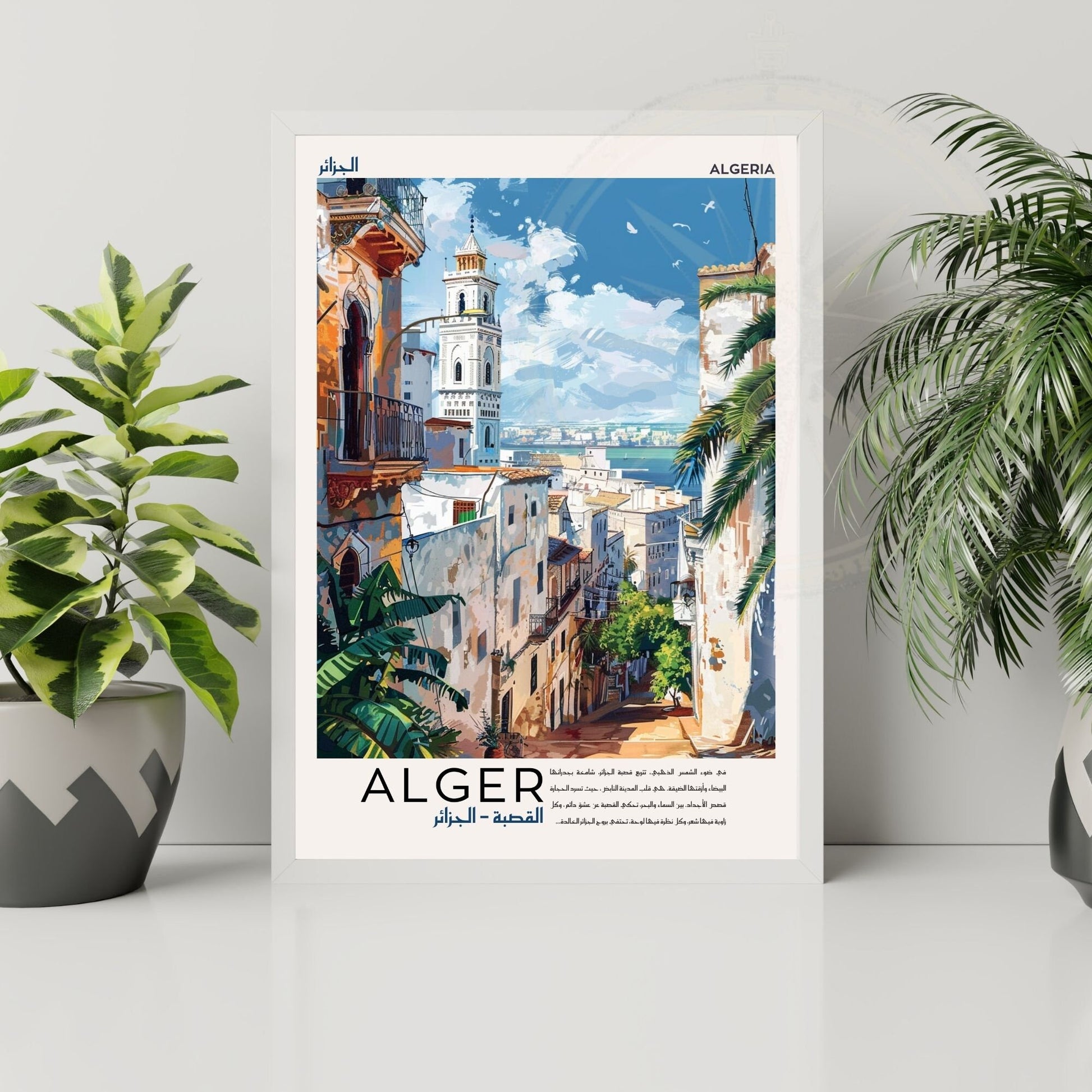 Affiche Alger | Affiche de voyage Alger| Affiche Algérie | El Behdja