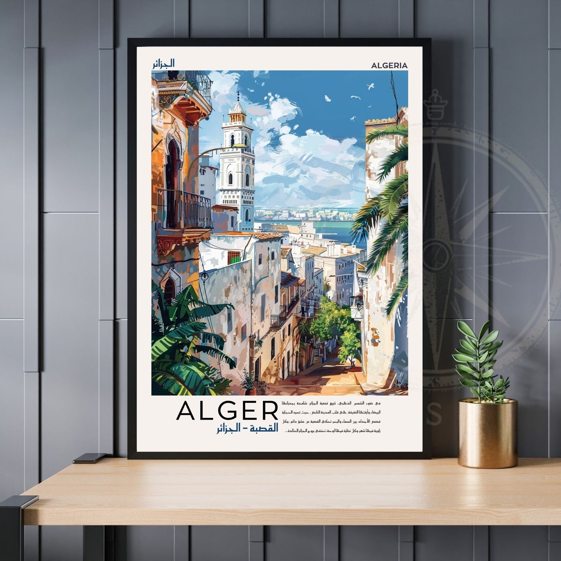 Affiche Alger | Affiche de voyage Alger| Affiche Algérie | El Behdja