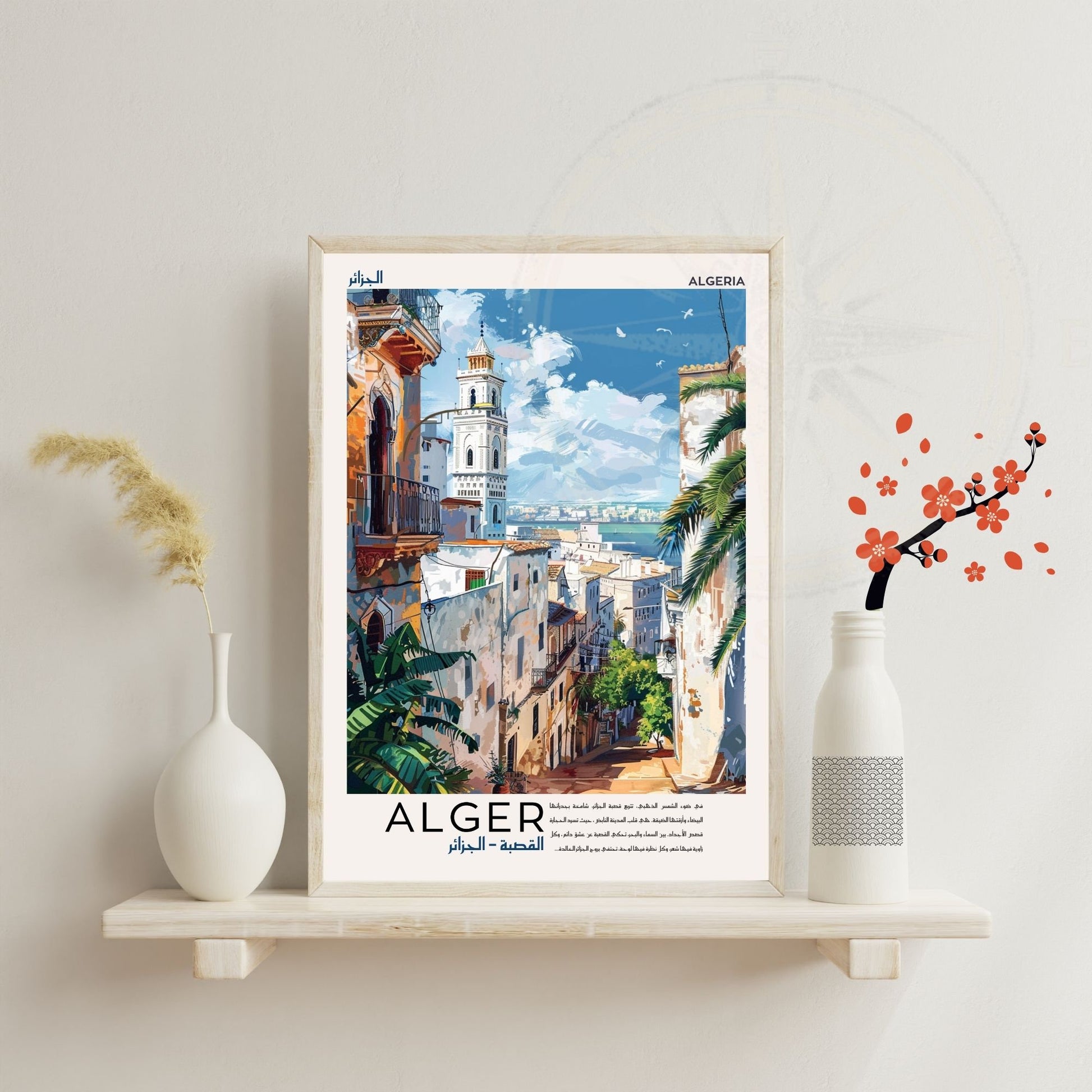 Affiche Alger | Affiche de voyage Alger| Affiche Algérie | El Behdja