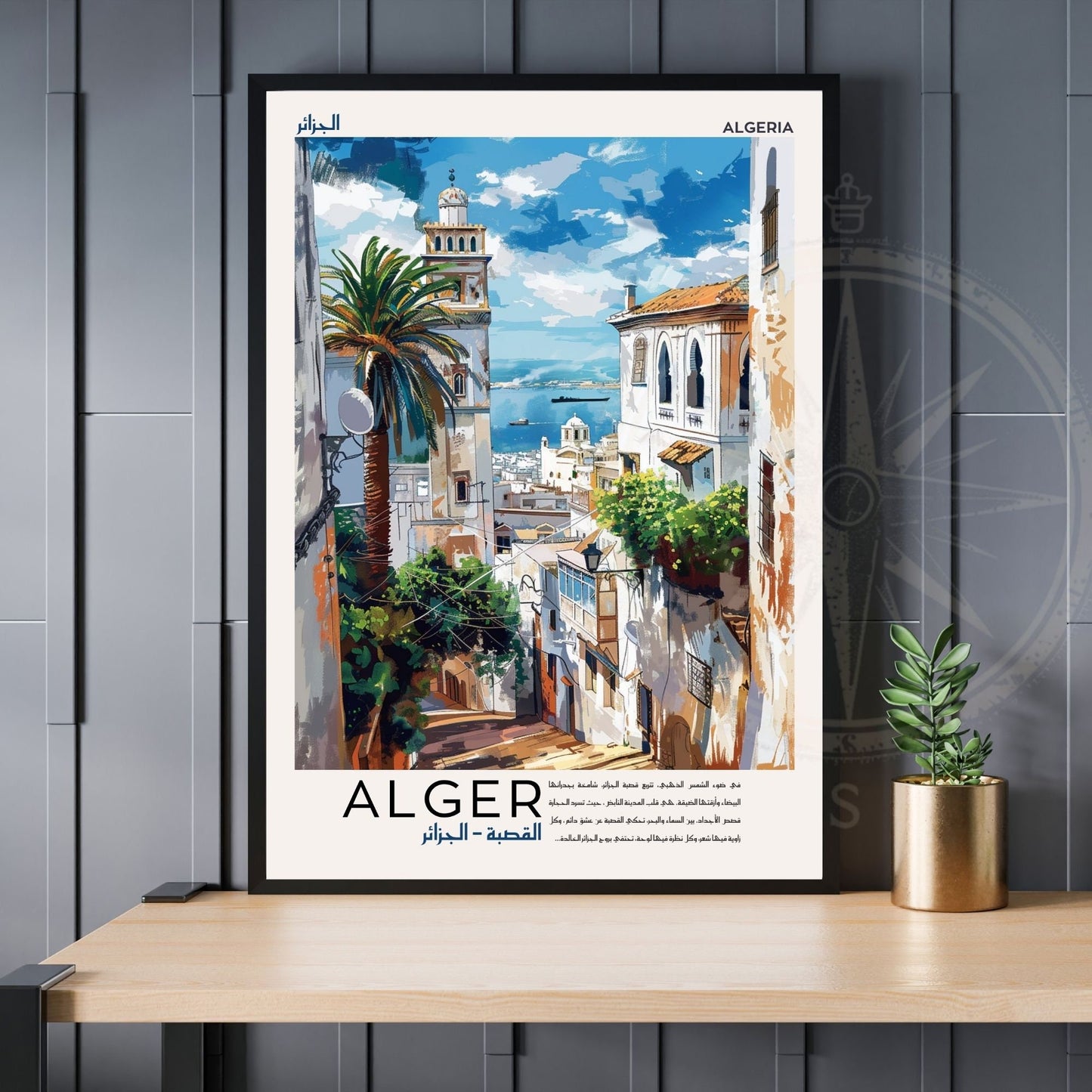 Affiche Alger | Affiche de voyage Alger| Affiche Algérie | la casbah d'Alger