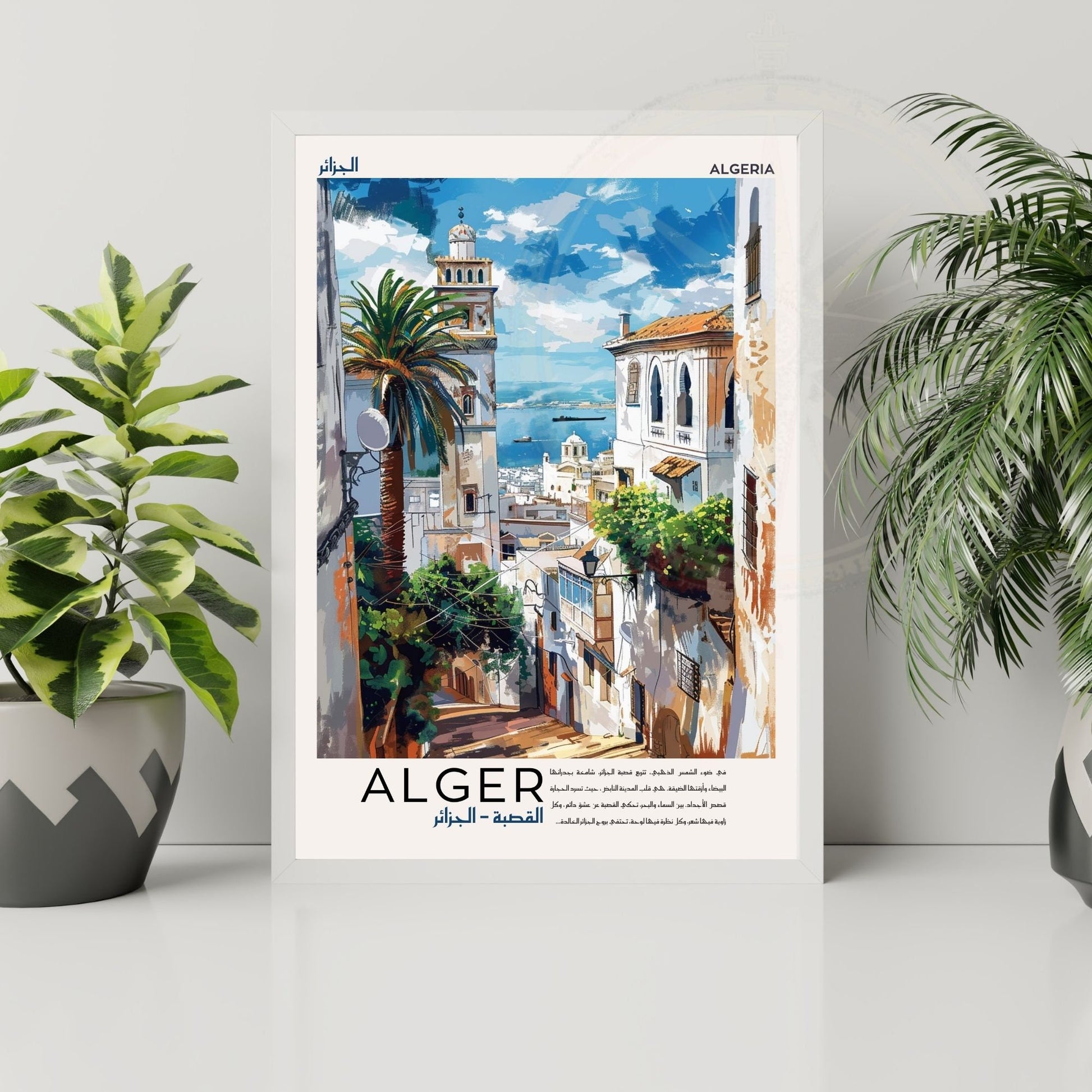 Affiche Alger | Affiche de voyage Alger| Affiche Algérie | la casbah d'Alger